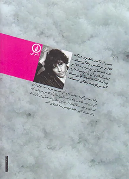 در خلوت مزارع پنبه